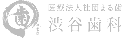 渋谷歯科